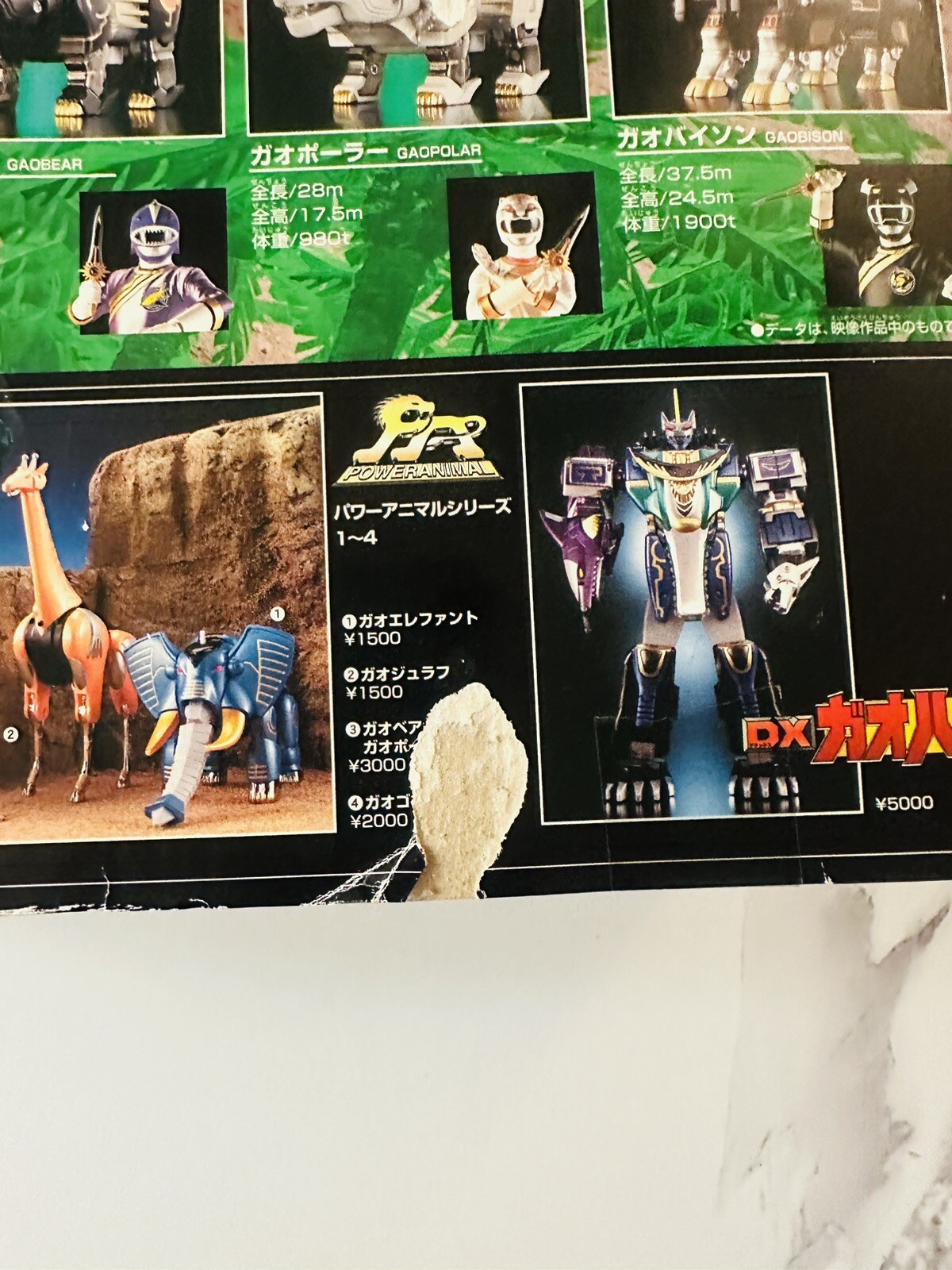 US SELLER GAORANGER Power Rangers Wild Force DX Super Sentai Megazord