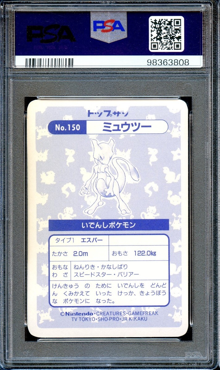 PSA 9 Mewtwo #150 TOPSUN Block PRISM Holo 1997 Japanese Pokemon