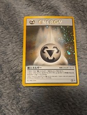 Pokemon Card: Metal Energy HOLO Japanese Neo Genesis Set Rare! 