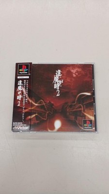 Victorious SLPS03272 Oumagatoki 2