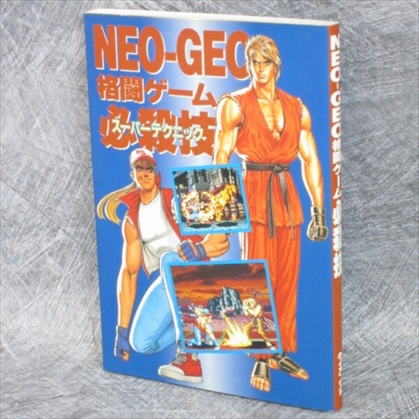 NEO GEO FIGHTING GAME HISSATSU WAZA Guide Fatal Fury Samurai