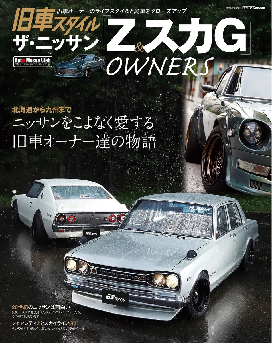 The Nissan FAIRLADY Z & Skyline GT Restore Custom Remodel Car