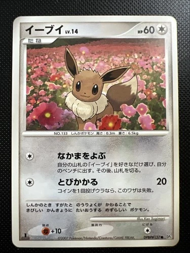 Eevee DPBP #157 PL Non Holo Japanese Pokemon Card Rare Vintage 1st Edition