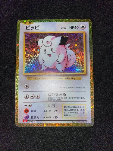 Pokemon Card Classic CLL-013/032 Clefairy