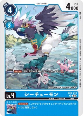 Xiquemon EX6-013 U Digimon Card Game Japanese NM | eBay