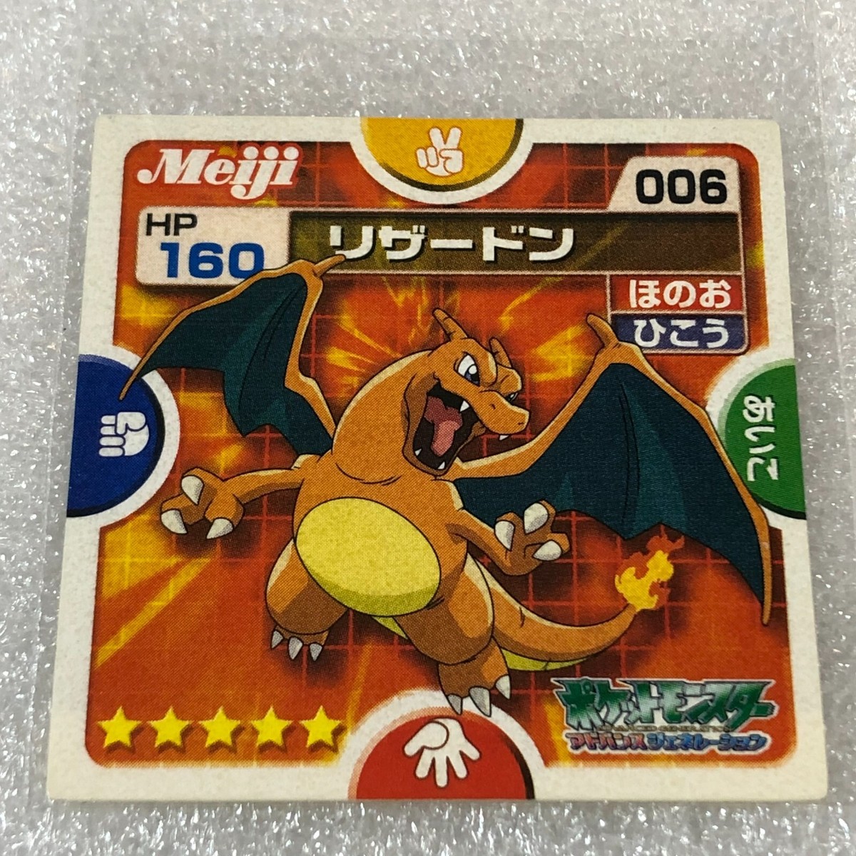 Pokemon Vintage Japanese Meiji Promo Sticker - 006 Charizard