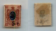 Armenia  1919 5r mint over type a black . rtc190
