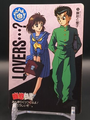 yusukeページ Yusuke Urameshi Keiko Yukimura #4 Yu Yu Hakusho Carddass Card