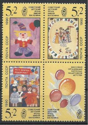Russia - 1990 MNH 3v. Block w/label Children's Fund Drawings Art ...