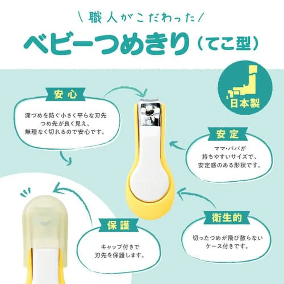 Cortaúñas Paloma para Bebé Apto a partir de 9 Meses W52×D18×H153mm Hecho en Japón Foto 2 de 4