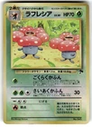 Vileplume No045 JP TCG Southern Islands Reverse Holo DMG writting in the back!