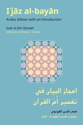 I'jaz Al-Bayan: Arabic Edition with an Introduction by Sadr Al-Din Qunawi (Arabi