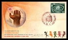 Mayfairstamps Japan FDC 1958 Earth Kids Jumping Rope First Day Cover aax_45647