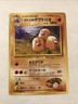 Japanese Brock's Dugtrio No. 051 Gym Heroes - Rare Pokemon Card