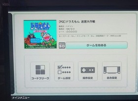 Operation Confirmed Pc Engine Doraemon Labyrinth