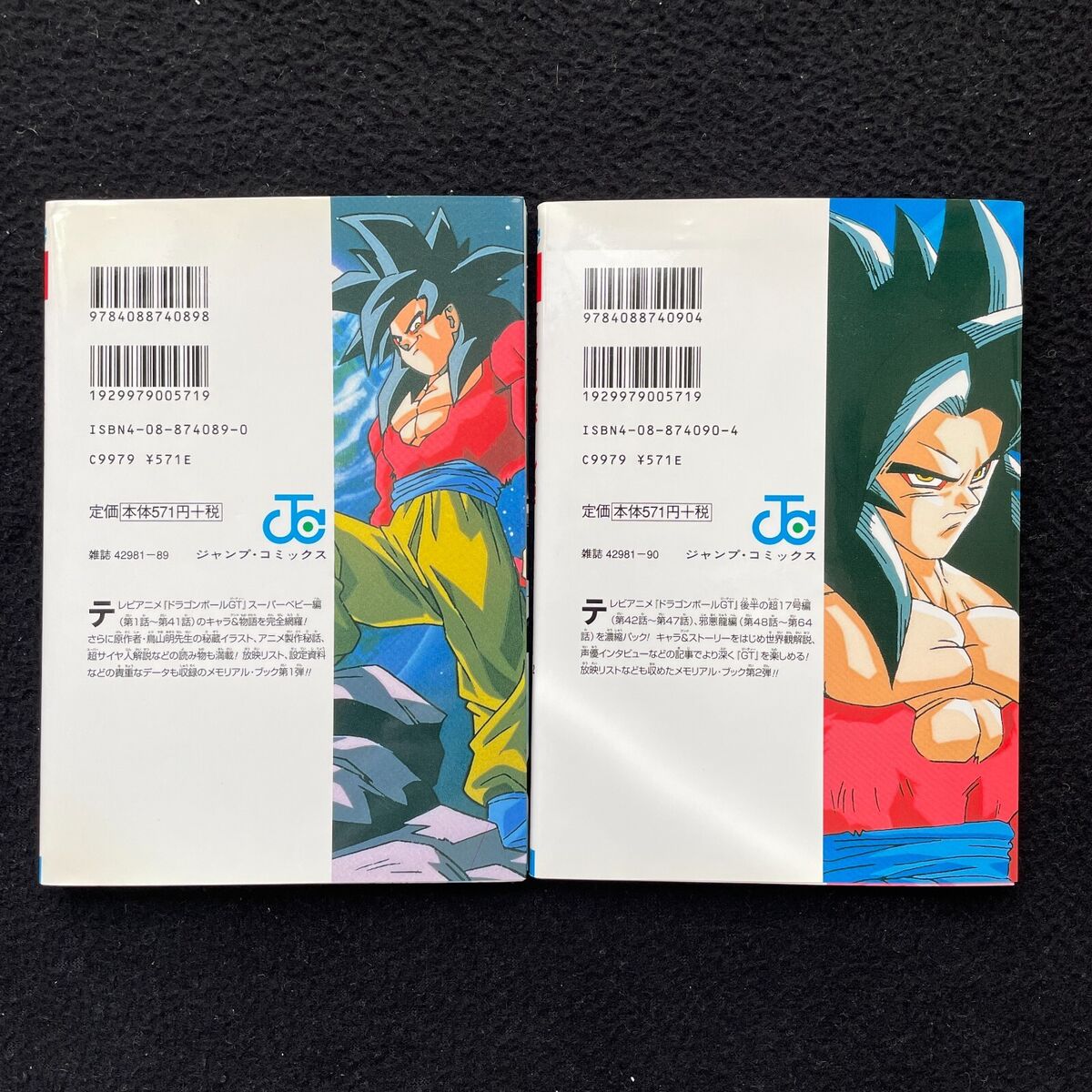 Dragon Ball GT Perfect File vol.1-2 Complete Set (Guide Book) Japan