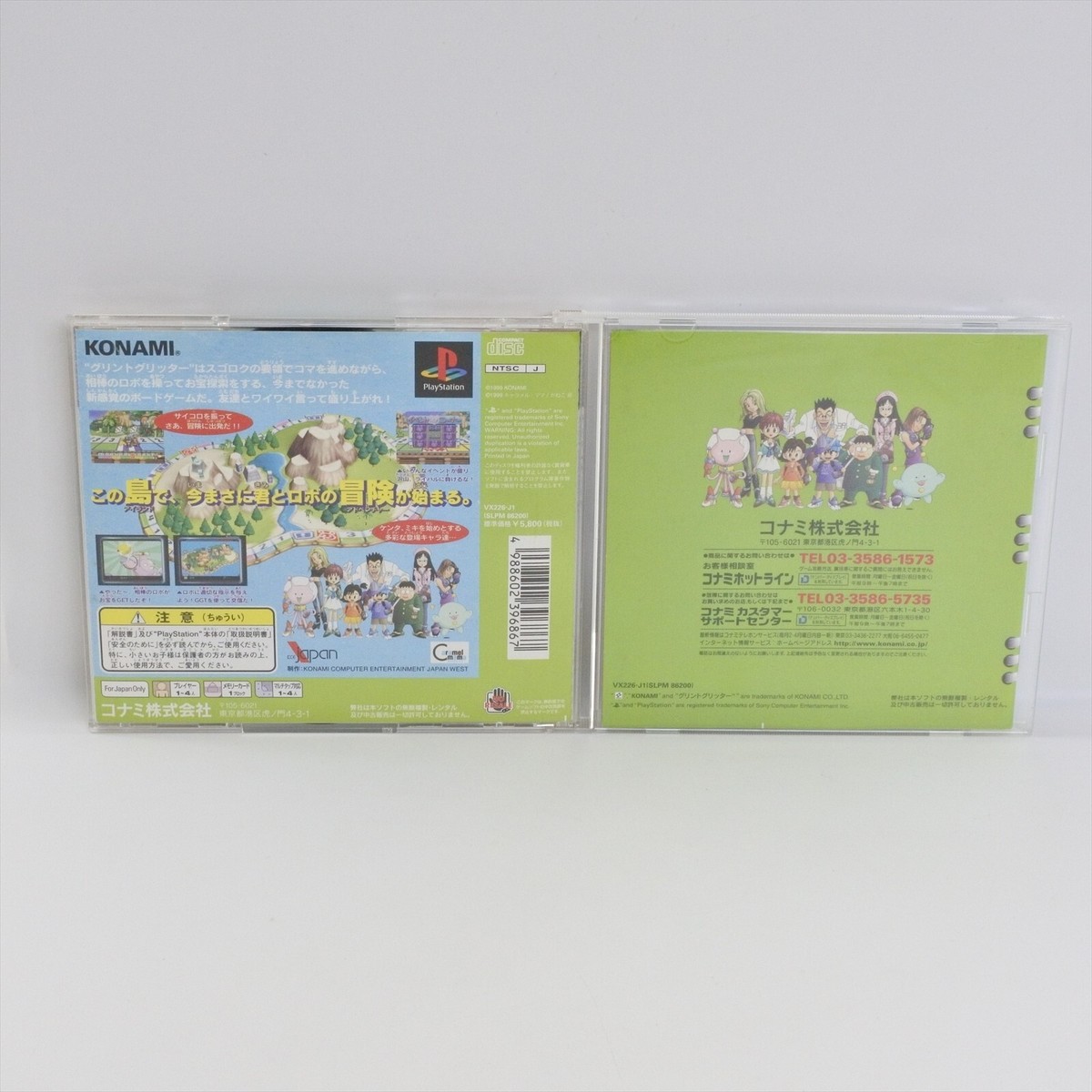 GLINT GLITTERS PS1 Playstation For JP System 2120 p1 | eBay