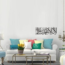 Islamic Wall Stickers Thank You Vinyl Art Decal Wall Decor Ornament Black