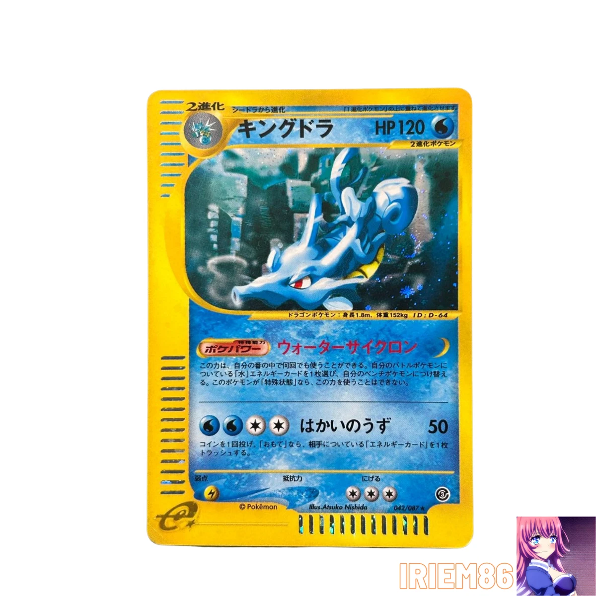 Kingdra 042/087 Wind from the Sea for sale | eBay