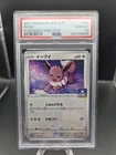 Eevee 163/S-P Pokemon Card Gym Promo 2021 Japanese PSA 10 GEM MINT