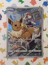 ⑨ PSA10 イーブイ CHR 210/184 PSA 10 Eevee CHR 210/184 S8b VMAX Climax - Pokemon Card Japanese