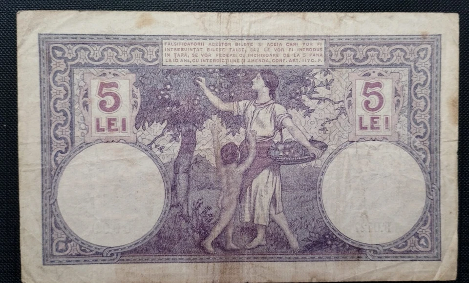 ROMANIA 5 LEI 1917 P24 RARE - Image 2 of 4