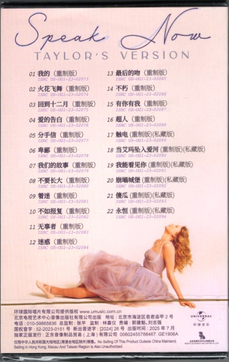 TAYLOR SWIFT Speak Now (Taylor's Version) DOUBLE CASSETTE TAPE