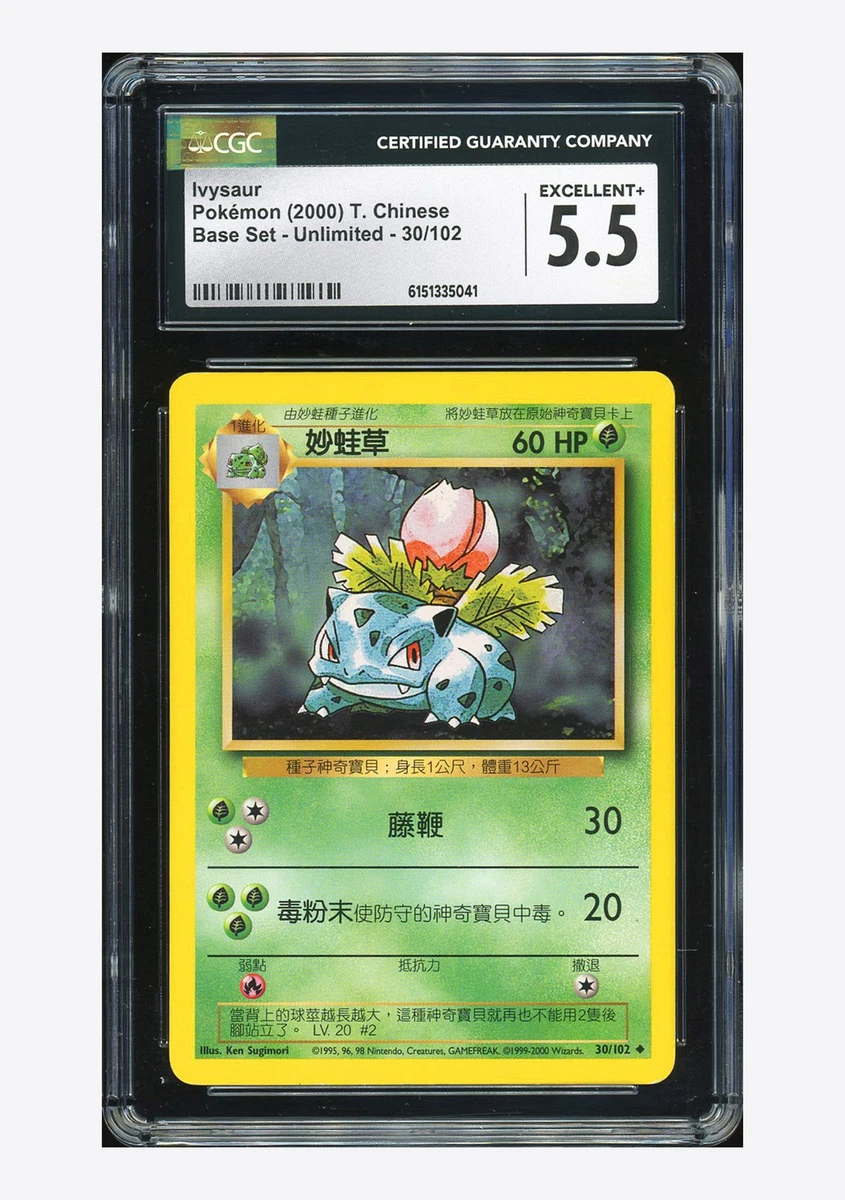 Base Set Trading Card Games in Chinese for sale | eBay Base Set Trading Card Games in Chinese for sale | eBay