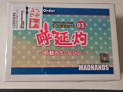 Mad Hands Huoyan Zhuo Color Resin #QYGD04