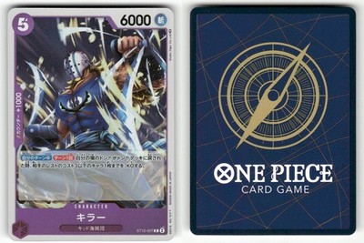 Killer ST10-007 ULTIMATE DECK -The Three Captains- [ST-10] LP C Holo