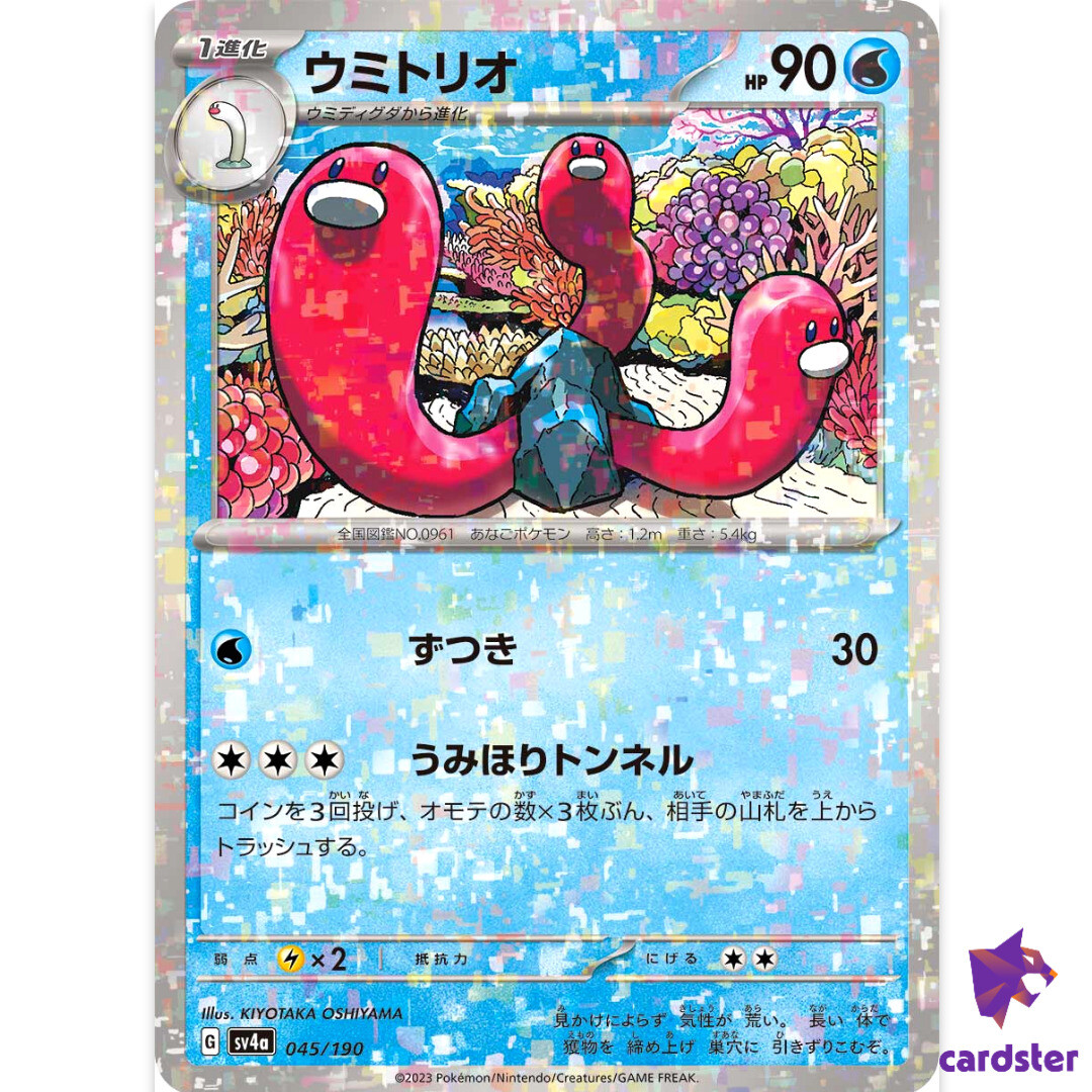 Wugtrio 045/190 Reverse Holo SV4a Shiny Treasure Pokemon Card Japan