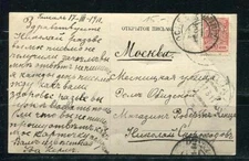 Russia  1911 Photo Postal Card (PPC)  Used Moscow 3 kop 6541