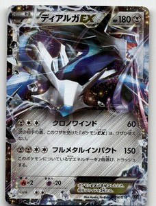dialga ex pokemon card value Dialga Ex