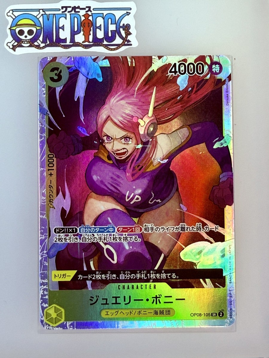 One Piece Card Game🏴‍☠️COLOR: YELLOW OP08-105 Jewelry Bonney SR