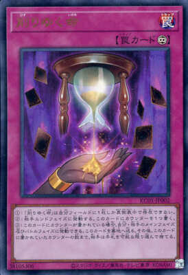 KC01-JP002 Ultra Rare Life Shaver /UltimateKaiba set