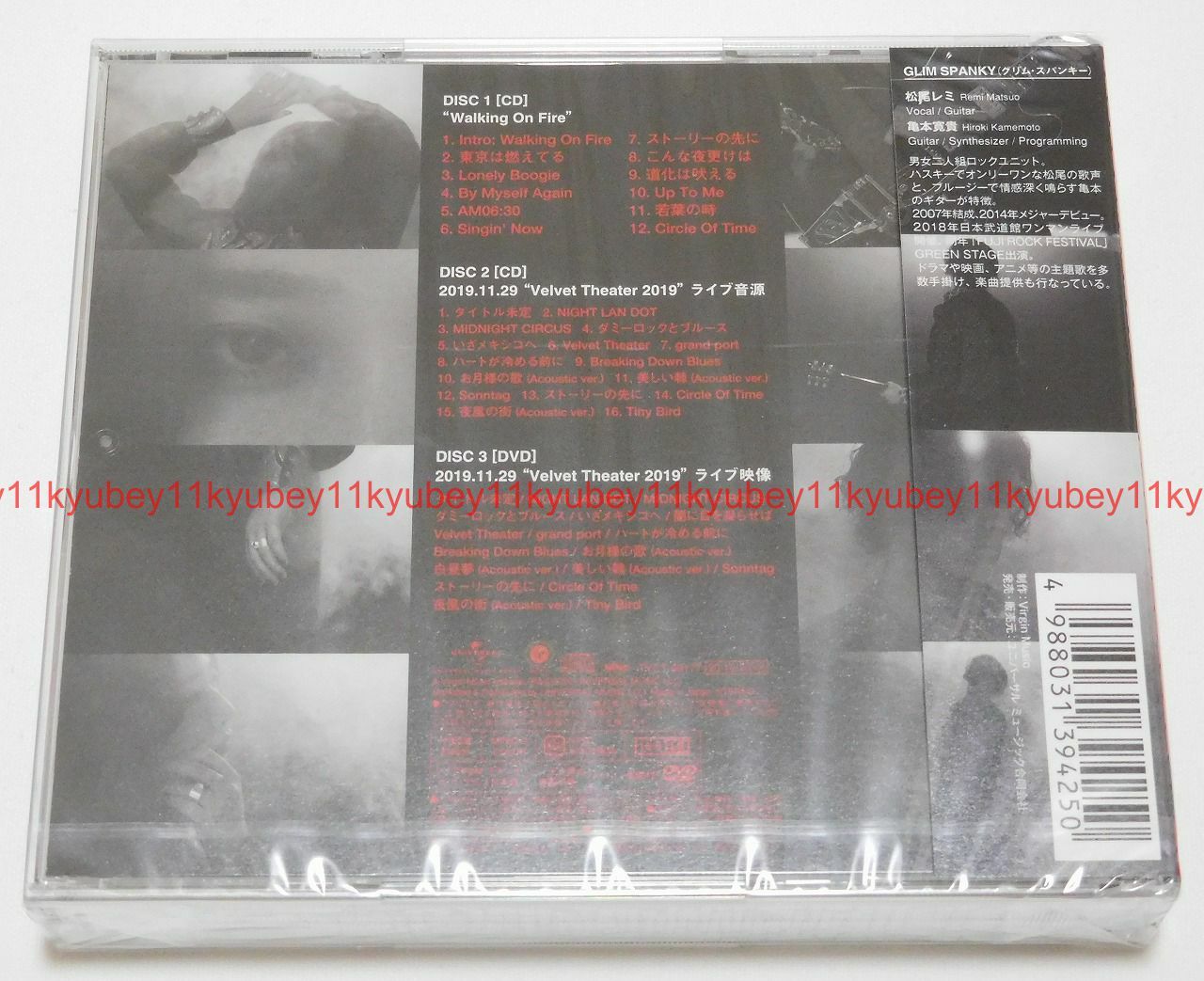 Glim Spanky Walking On Fire First Limited Edition 2 Cd Dvd Japan Tyct For Sale Online Ebay