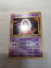[LP+] Jynx No.124 Old back Banned Base Set Japanese Pokemon Card 8011