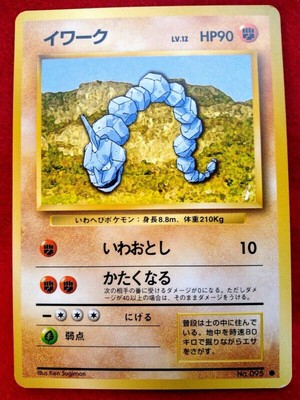 Onix Japan Non Holo Pokemon Card 1996 F S Ebay