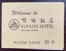 Hotel Room Card Folder - KUNLUN HOTEL - Beijing China - Chaoyang District