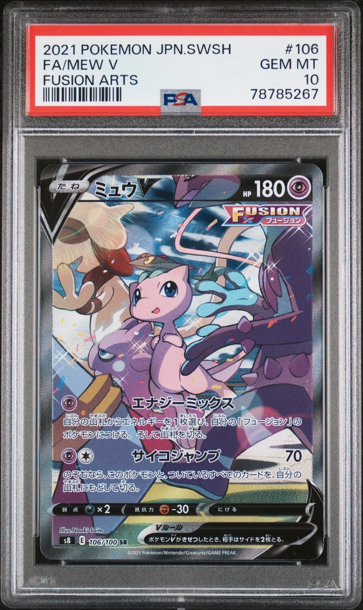 Mew V 106/100 S8: Fusion Arts for sale | eBay