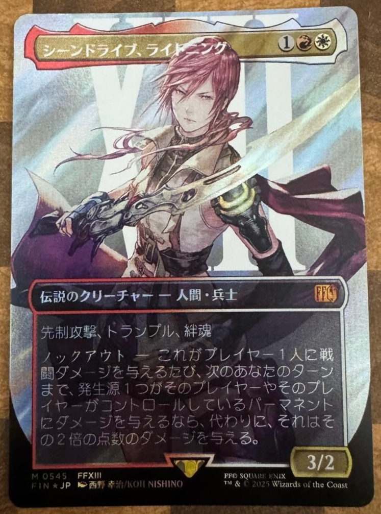MTG Magic The Gathering Final Fantasy LIGHTNING ARMY OF ONE Surge