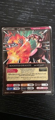 Bakugan Battle Brawler Boosted Dragon Fähigkeitskarte. SUPER SELTEN UND ORIGINAL!