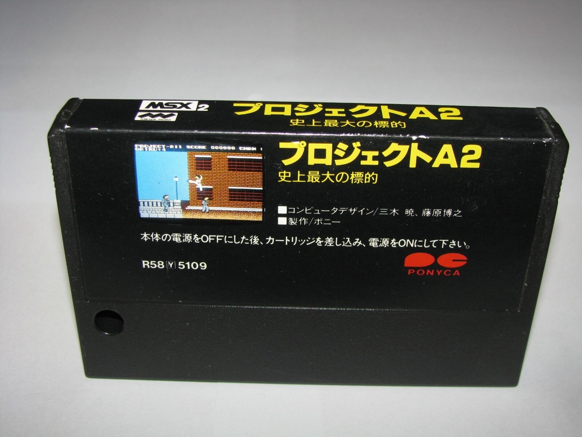 MSX プロジェクトA２ Project A2 – Hardcore Gaming 101
