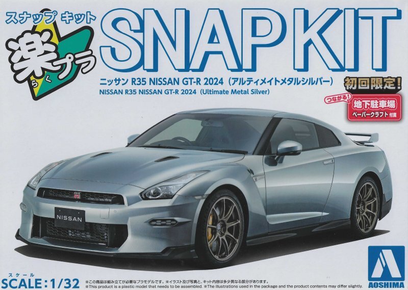 Aoshima 1/32 Model Car Snap Kit 03-UM Nissan R35 GT-R 2024