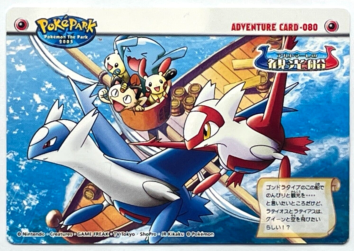 Pokemon PokePark Zukan Adventure Card 2005 Set of 10 Pokemon PokePark Zukan Adventure Card 2005 Set of 10