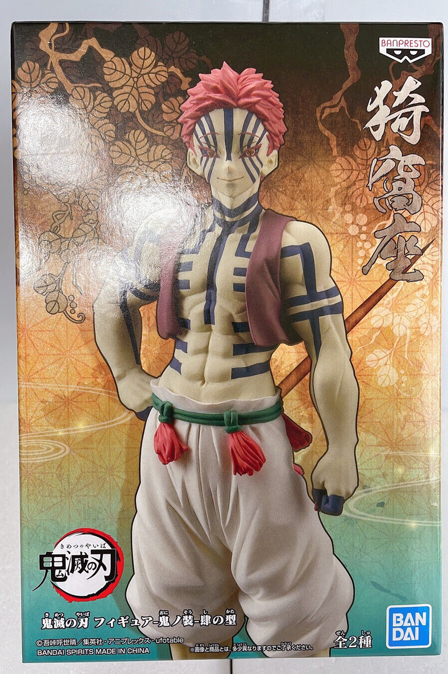 Kimetsu No Yaiba (Demon Slayer) - Volume 23 - Limited Edition (4 figur–  JapanResell