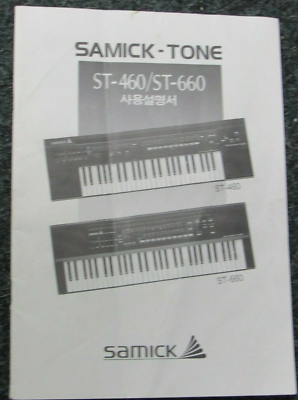 SAMICK-TONE ST-460 ST-660 Electronic Keyboard Manual in Korean | eBay