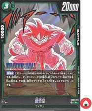 Dragon Ball Fusion World Card SB01-023 Son Goku R Japanese