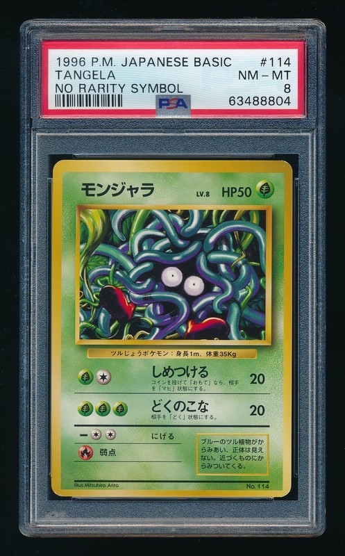 Tangela Pokemon 1996 Base Set No Rarity Symbol Japanese 114 PSA 8