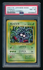 Tangela Pokemon 1996 Base Set No Rarity Symbol Japanese 114 PSA 8